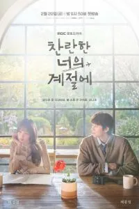 Твоё лучшее время дорама (1сезон)