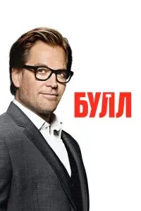 Булл (6 сезон)