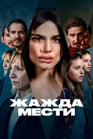 Паро (1 сезон)